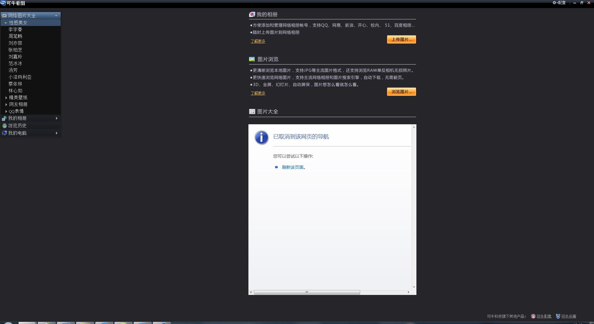 可牛看图