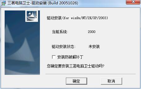 三茗还原卡驱动