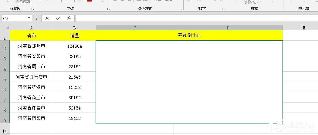 Excel表格怎么制作倒计时?
