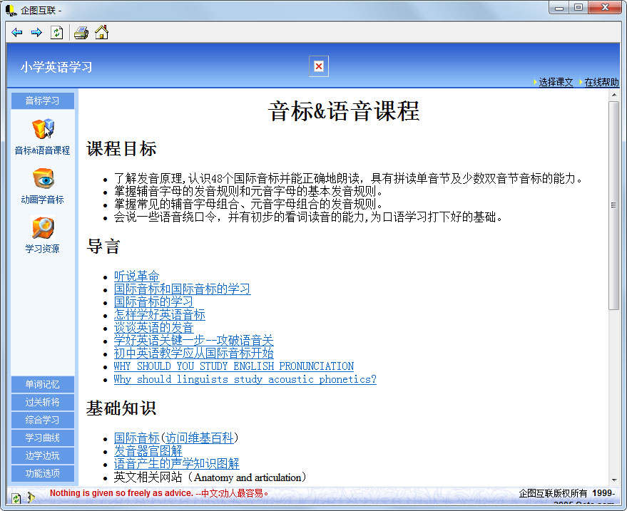 企图互联