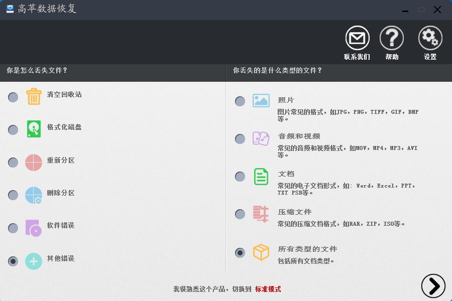 高苹数据恢复