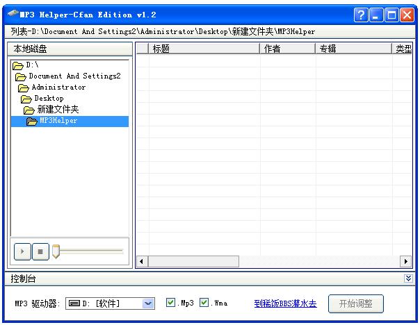 MP3 Helper