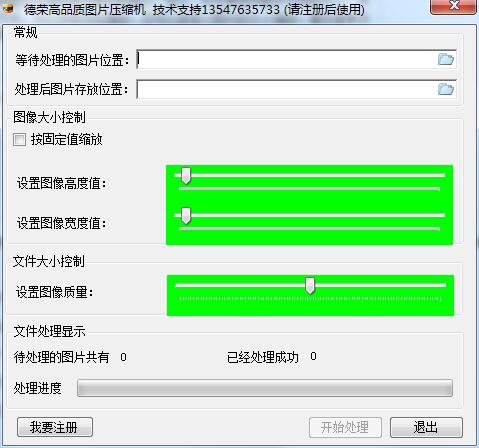 德荣高品质图片压缩机