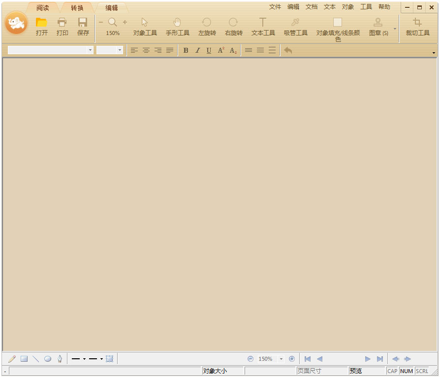 极速 PDF 编辑器