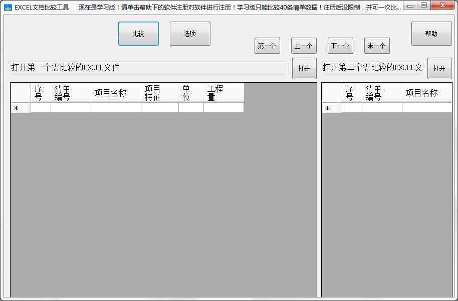 投标助手