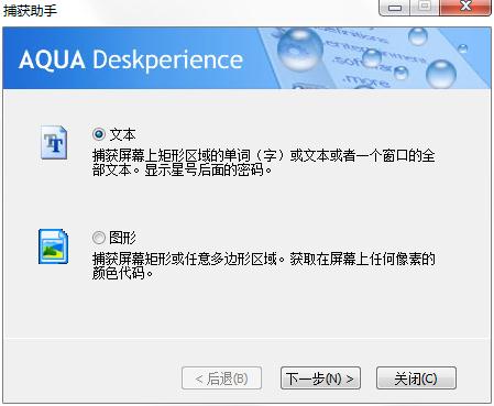 AquaDesktop