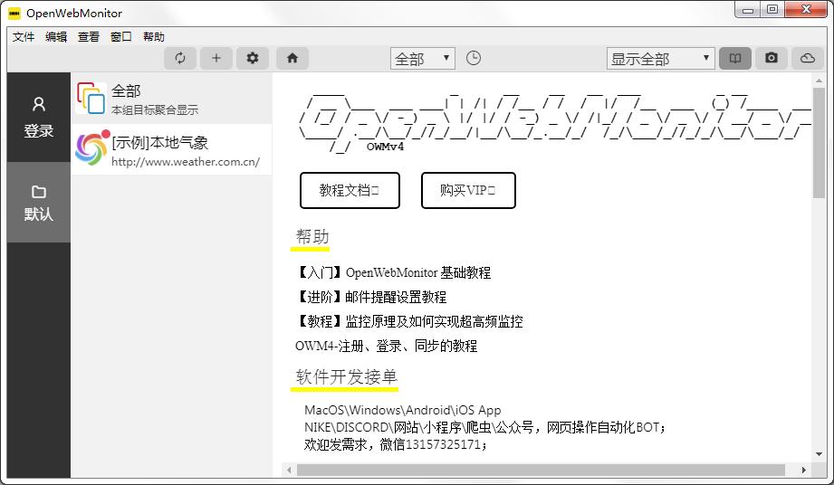 OpenWebMonitor