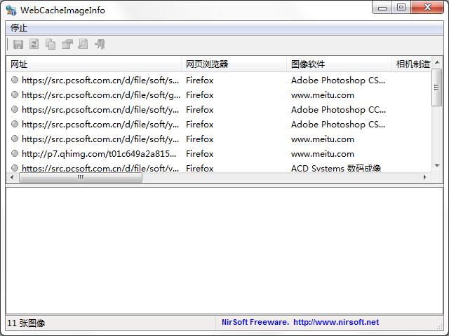 WebCacheImageInfo