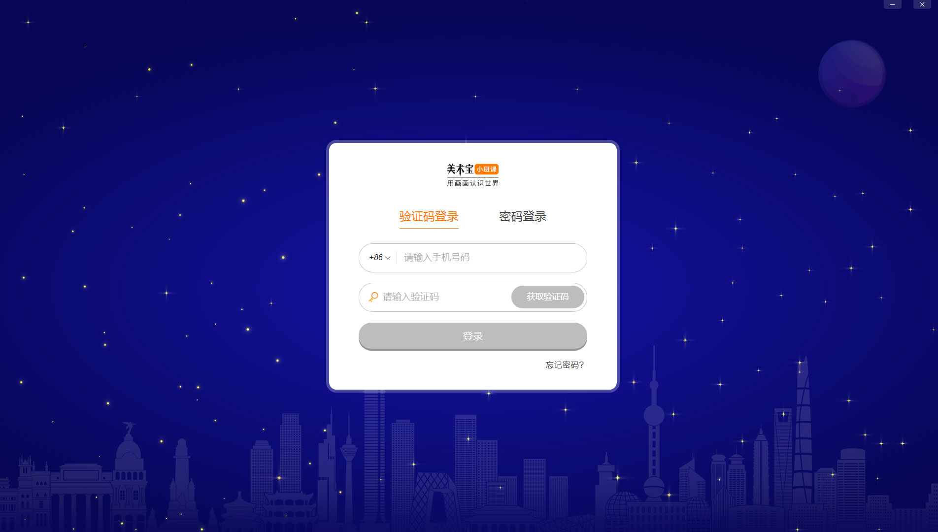 美术宝小班课