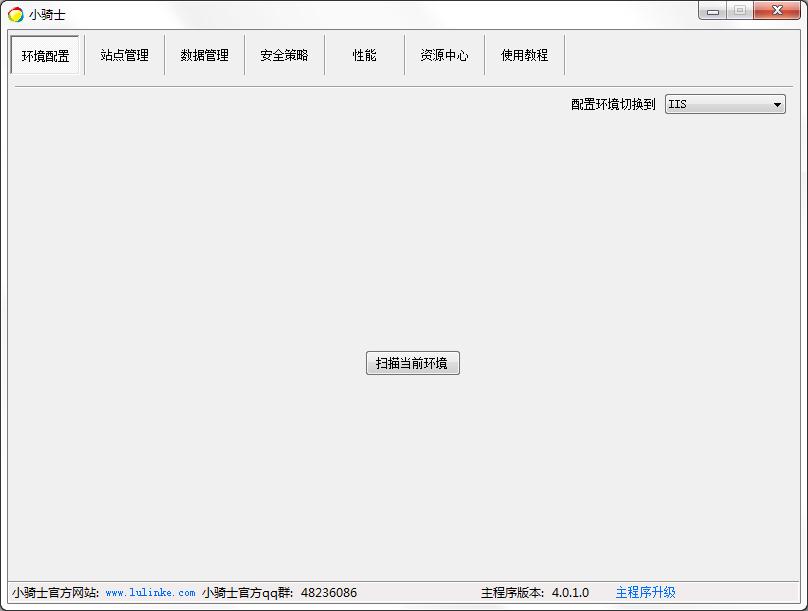 绿林客小骑士