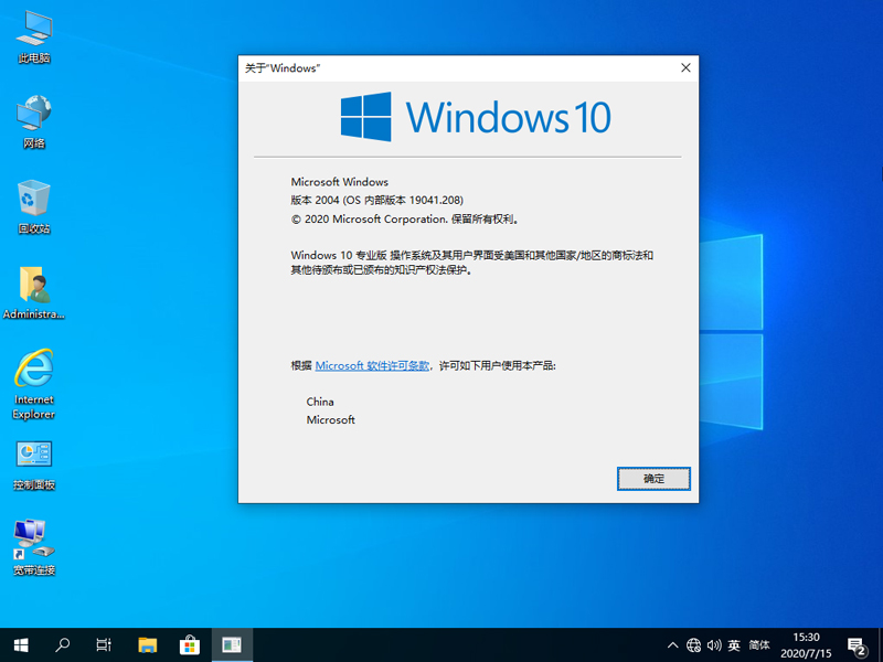 深度技术 GHOST WIN10 X64 极速纯净版 V2020.07