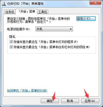 运行指令添加至开始菜单的方法
