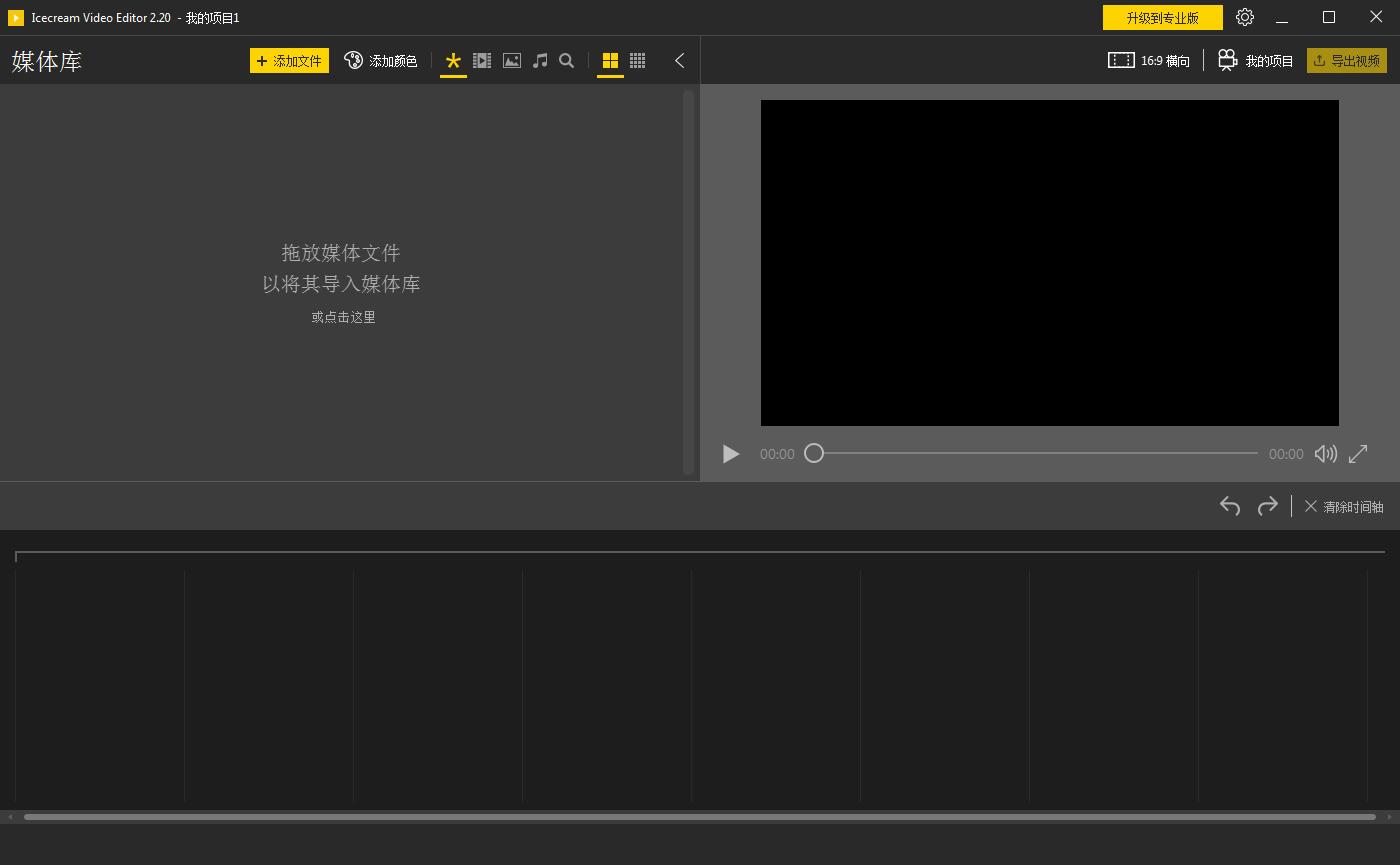 Icecream Video Editor