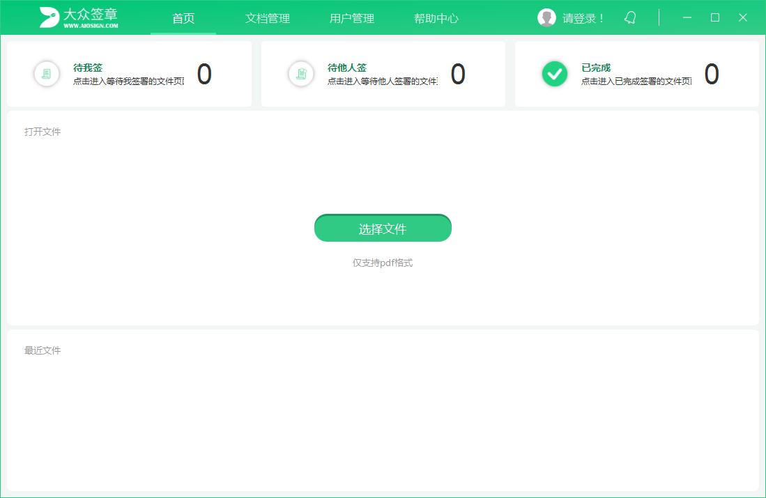 大众签章