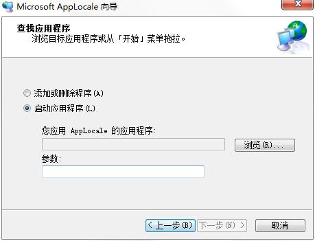 Microsoft AppLocale
