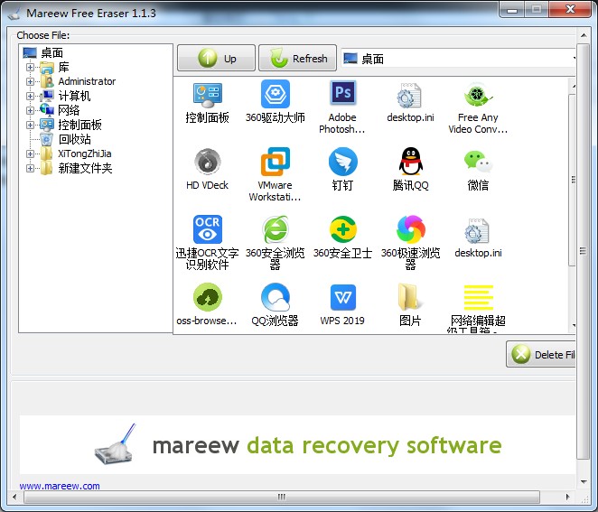 Mareew Free Eraser