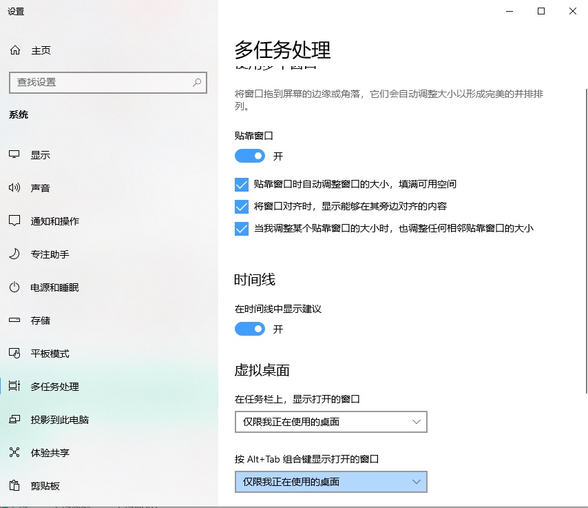 Win10 2004 全新菜单页面如何强制开启