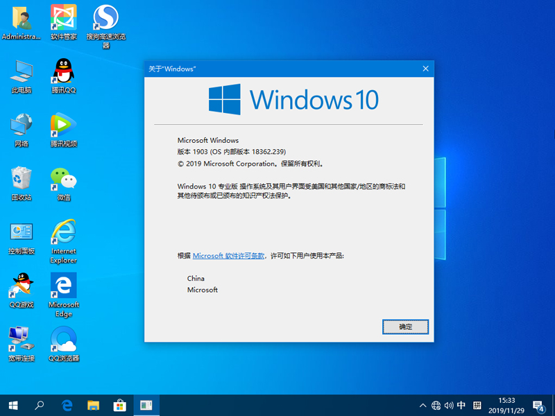 番茄花园 GHOST WIN10 X86 完美装机版 V2019.12 (32位)