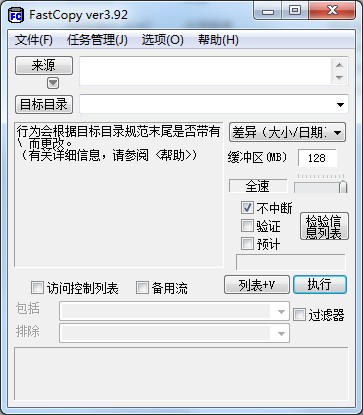 Fastcopy 64位