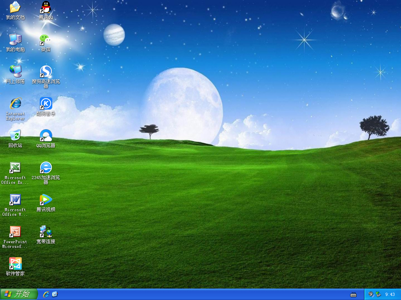 电脑公司 GHOST XP SP3 U盘装机精简版 V2020.08