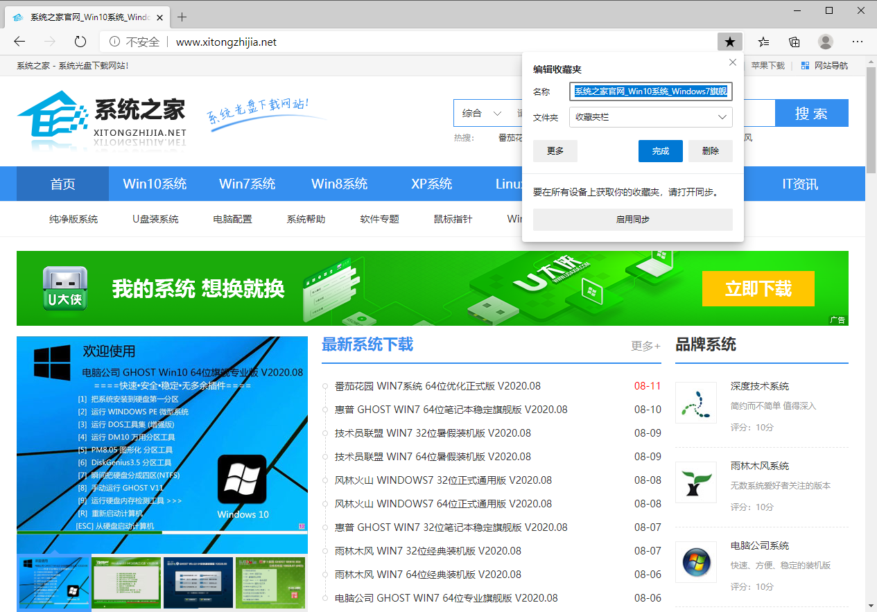 Windows 10 V1709专业版