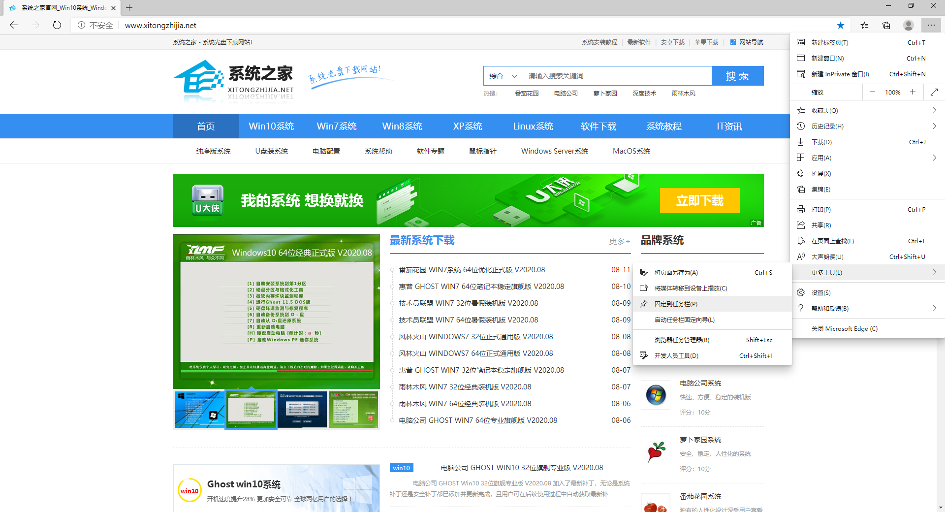 Windows 10 V1709专业版