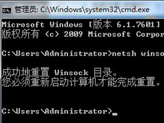 网络无法连接怎么办？Win7专业版常用的网络修复命令收藏下