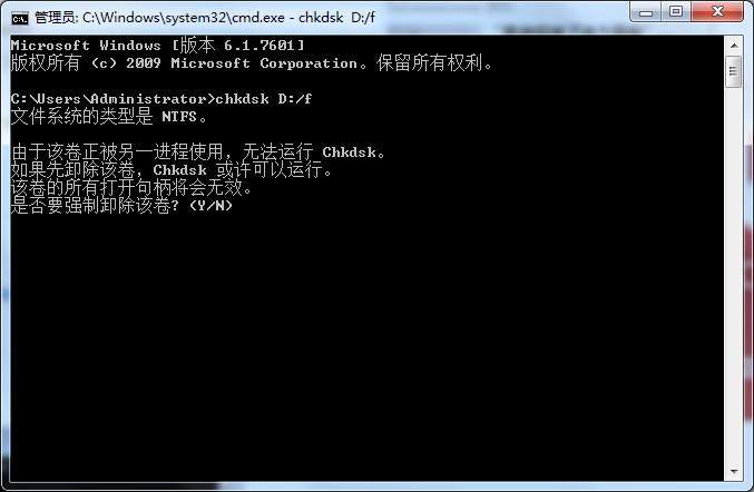 chkdsk磁盘修复工具