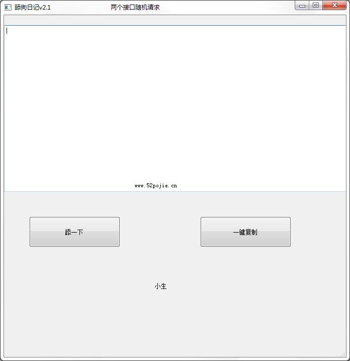 舔狗日记
