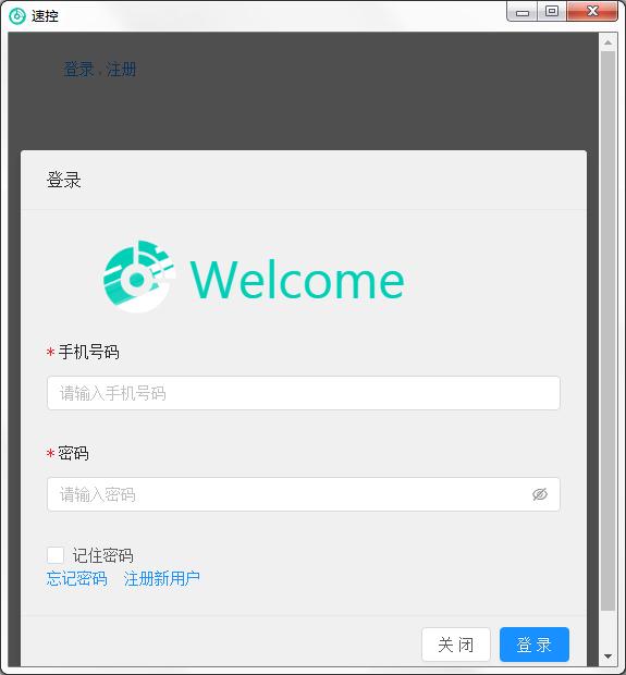 速控