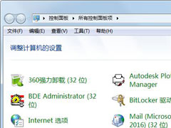 Win7旗舰版老是出现adobe flash player阻止怎么解决？
