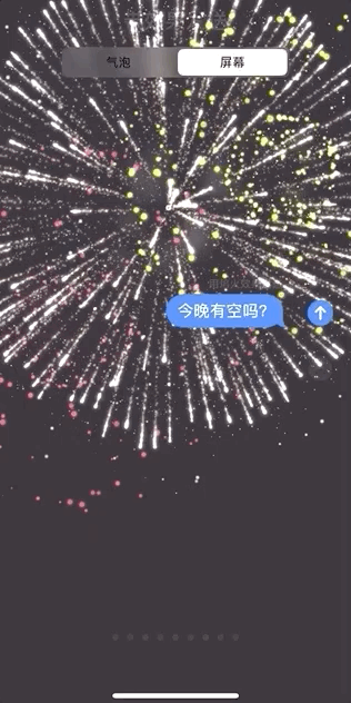 七夕了，拥有苹果设备的你可以这样「秀