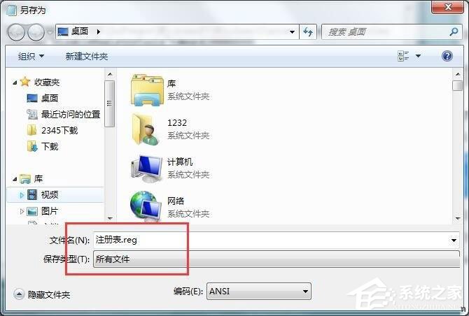 Win7系统注册表被锁定怎么办?