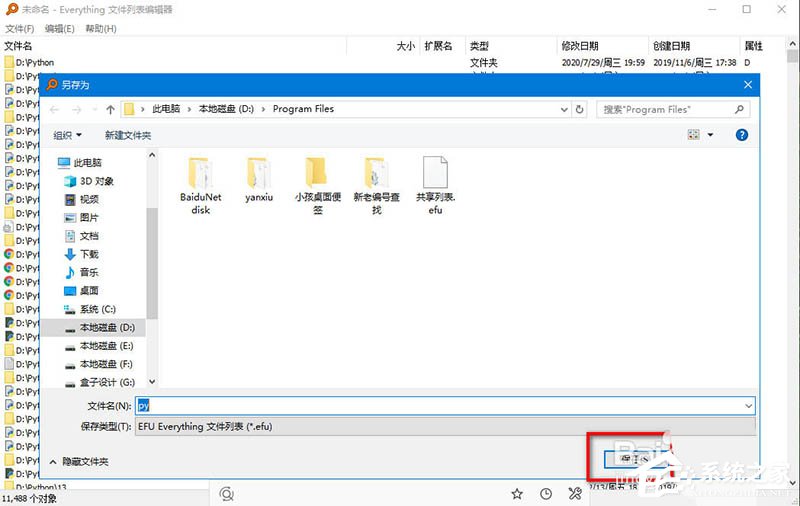 Everything怎么快速搜索文件夹内容?