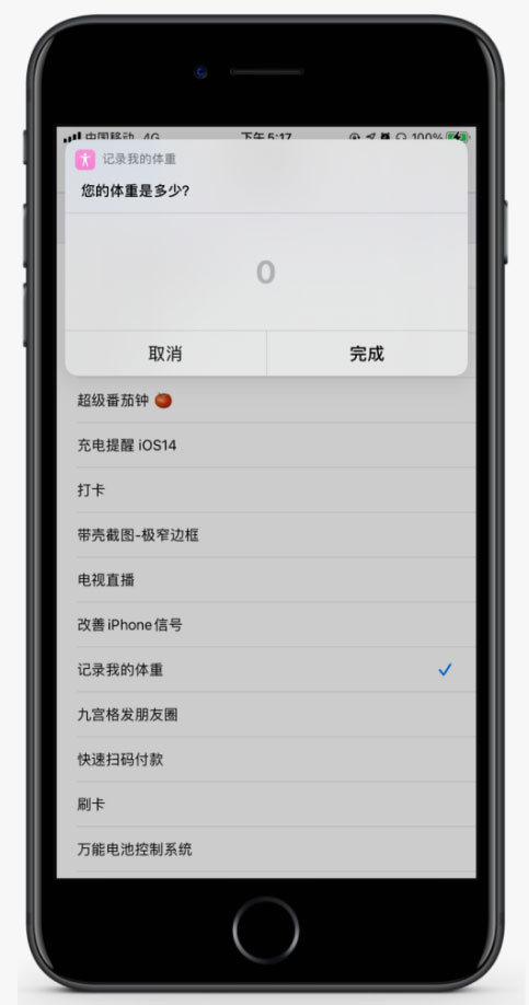 iOS 14全新功能：轻点背面详解