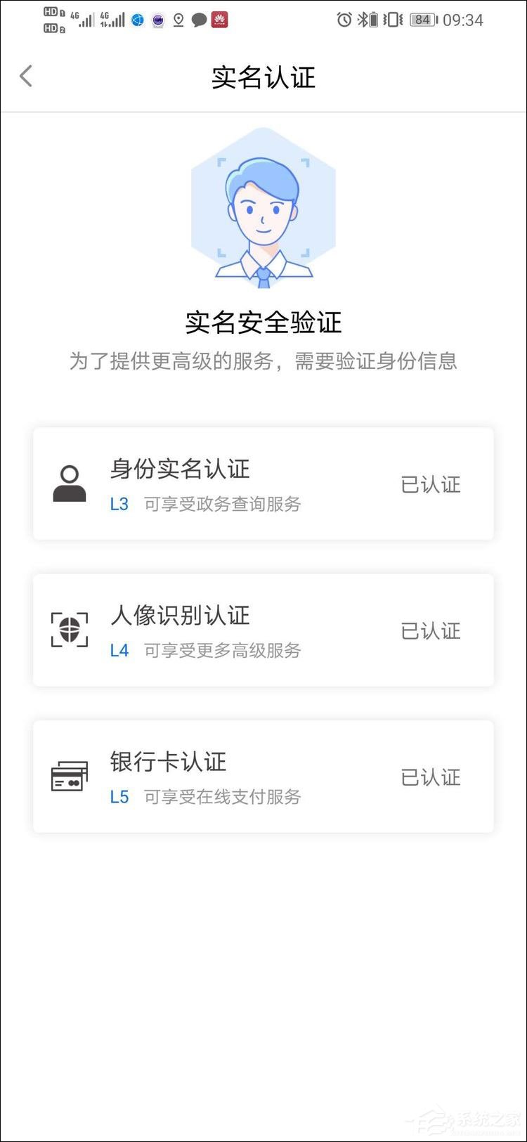 闽政通健康码怎么申请?