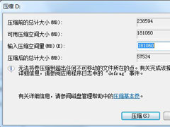 Windows7分区工具在哪？分区工具使用方法