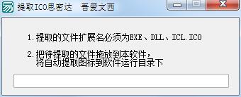 提取ICO思密达