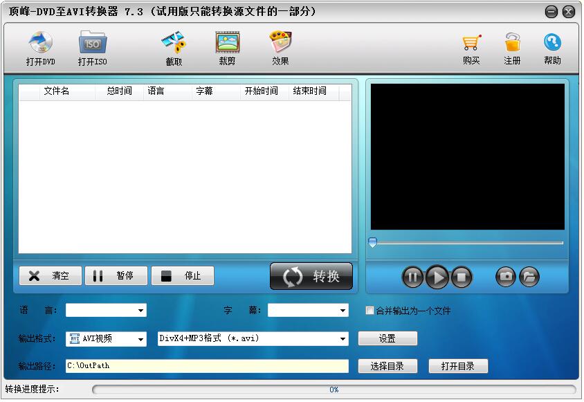 顶峰DVD至AVI转换器