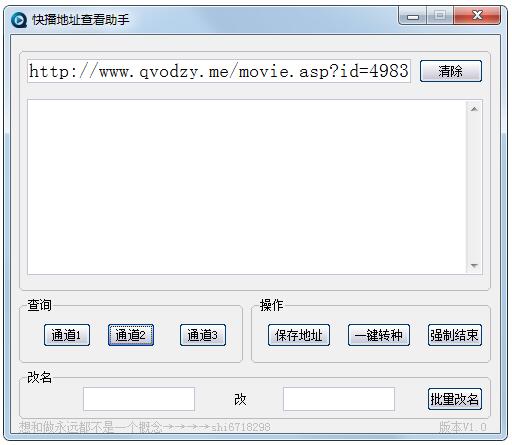 快播地址查看助手