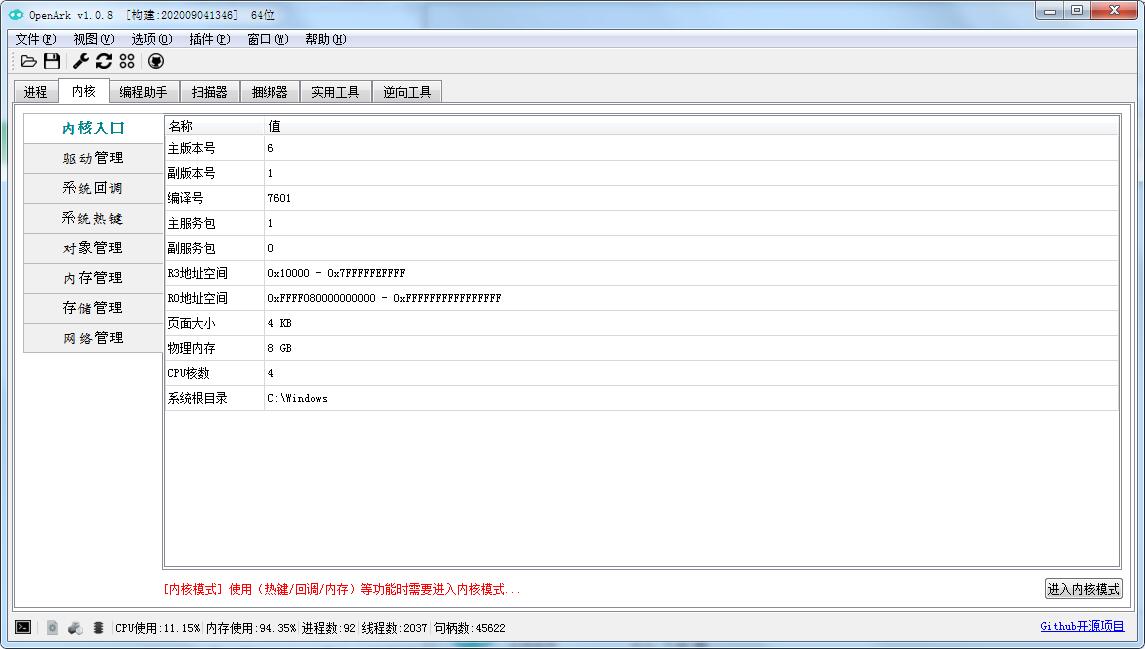 OpenArk