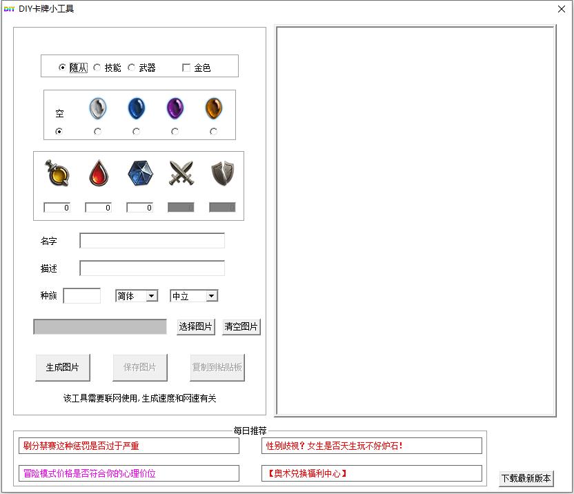炉石传说卡牌制作器
