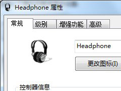 Win7专业版系统重装后耳机没有声音的解决方法
