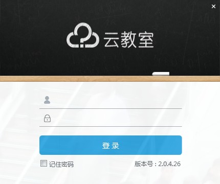 好讲台云教室