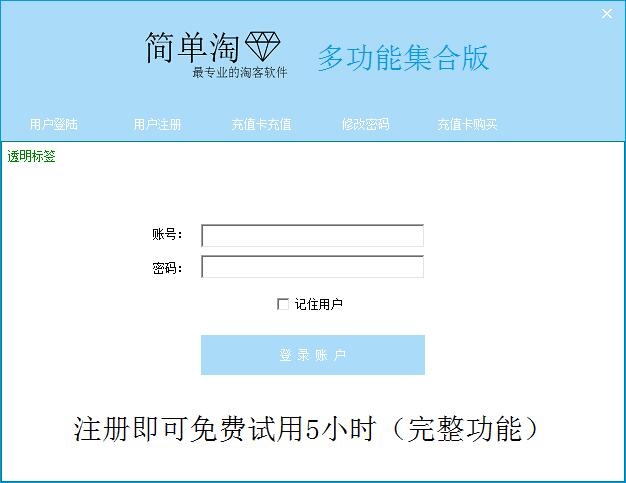 简单淘