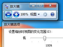 Windows7放大镜在哪？放大镜的使用方法