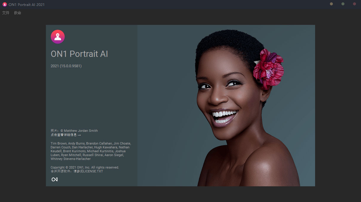 ON1 Portrait AI 2021