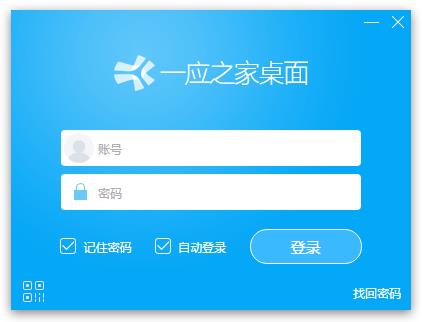 一应之家桌面