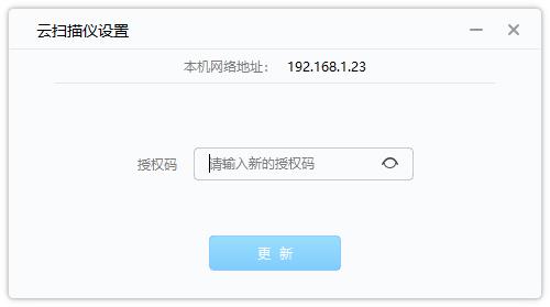 深度云扫描