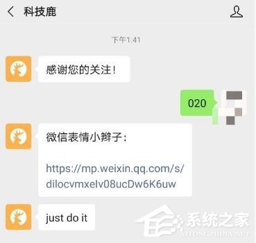 微信表情怎么添加小辫子?